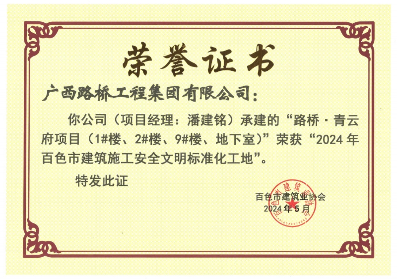 20240620042359578 OB视讯·(中国游)官方网站