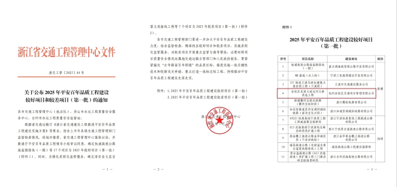 20250730084859668 OB视讯·(中国游)官方网站